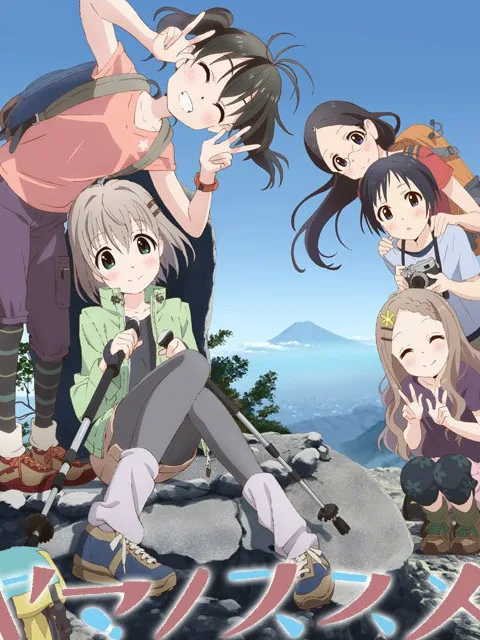 前进吧!登山少女第二季
