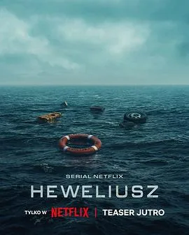 骇浪风暴