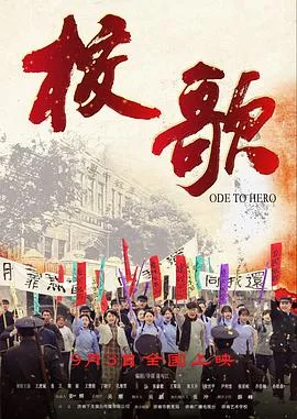 校歌