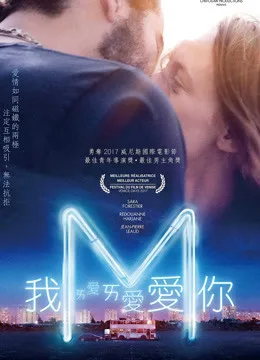 爱未知(2017)