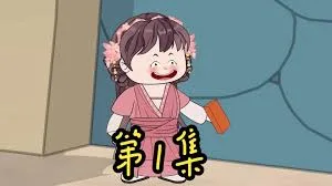 板砖在手,天下我有