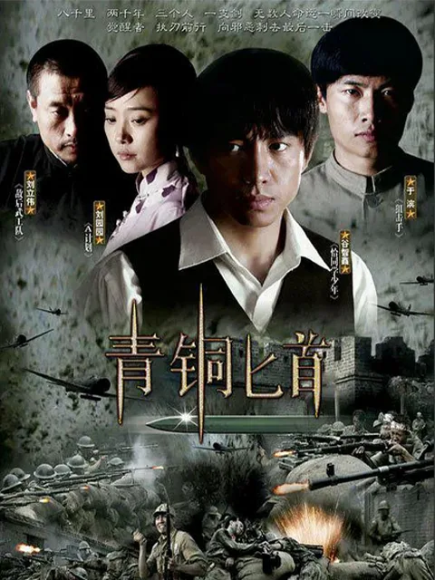 青铜匕首