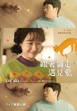 猫吻:当你打开心扉的那一瞬间