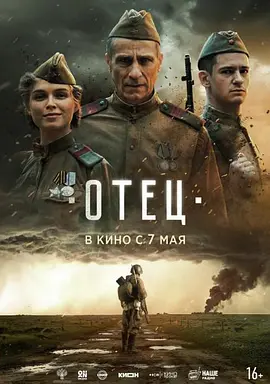 父亲