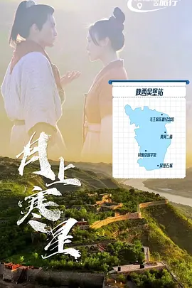 月上寒星