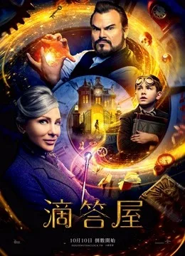 滴答屋国语