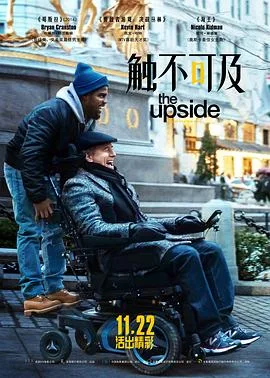 触不可及国语