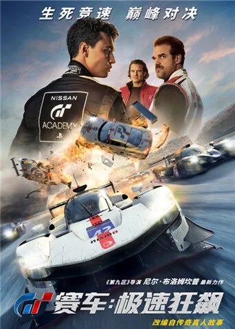 GT赛车：极速狂飙国语