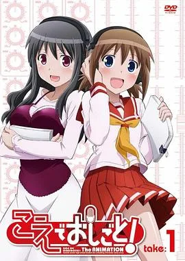 打工声优!
