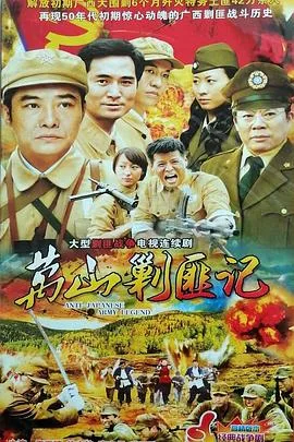 大围剿