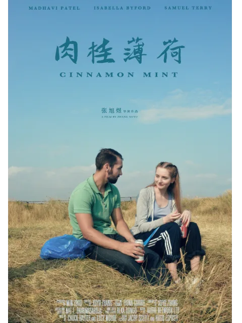肉桂薄荷