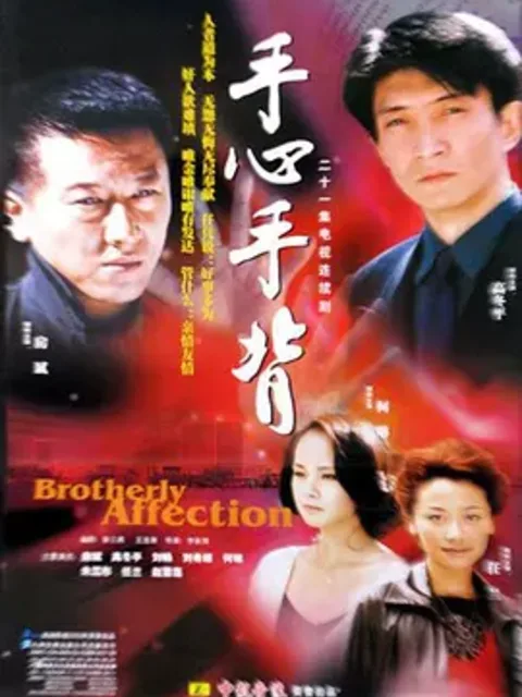手心手背