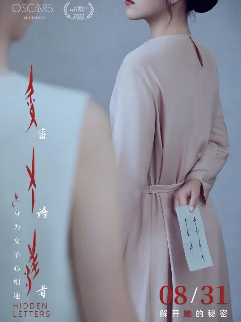 密语者